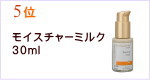 �y�n�E�V���J�z���C�X�`���[�~���N30ml