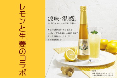 ジンジャーで夏冷え対策！