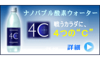 4Cフォーシー