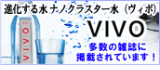 �i�m�N���X�^�[��VIVO�y���B�{�z
