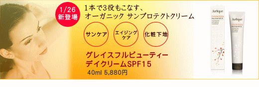 �y�W�����[�N�z�O���C�X�t�� �r���[�e�B�[ �f�C�N���[�� SPF15