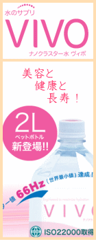 �i�m�N���X�^�[��VIVO�y���B�{�z