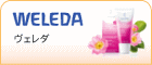 ���F���_�yWELEDA�z